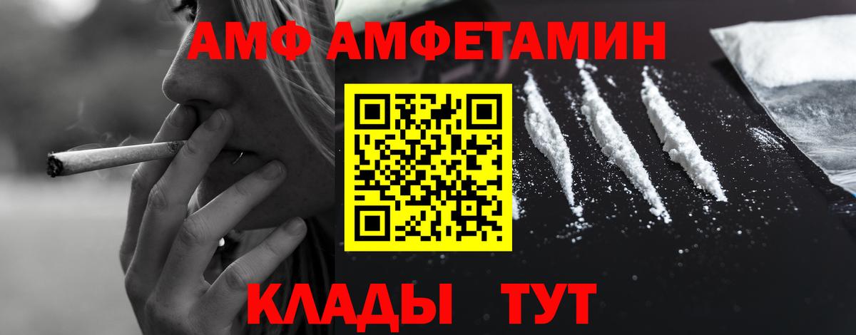 Amphetamine  Вход с VPN  Новошахтинск  Амфетамин Розовый 