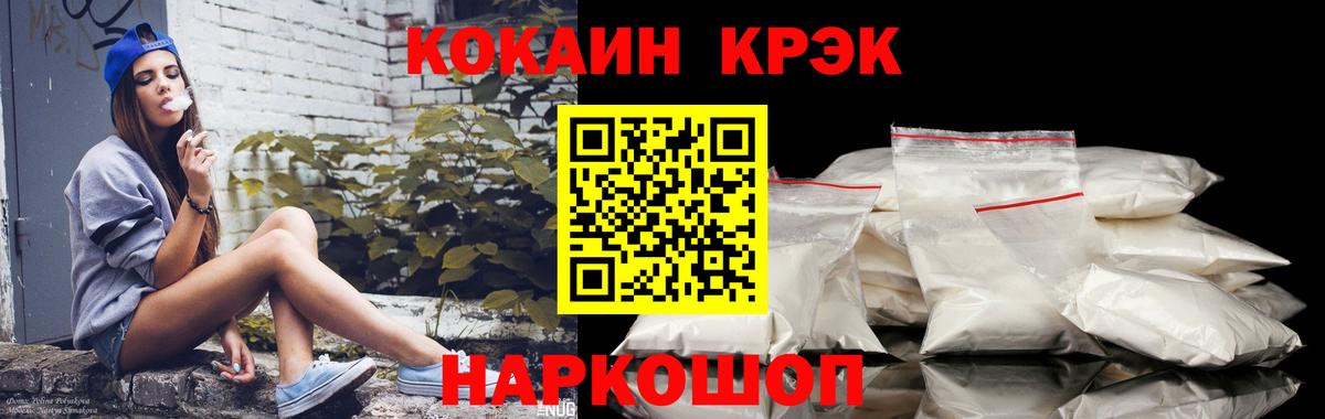 COCAIN Перу Новошахтинск