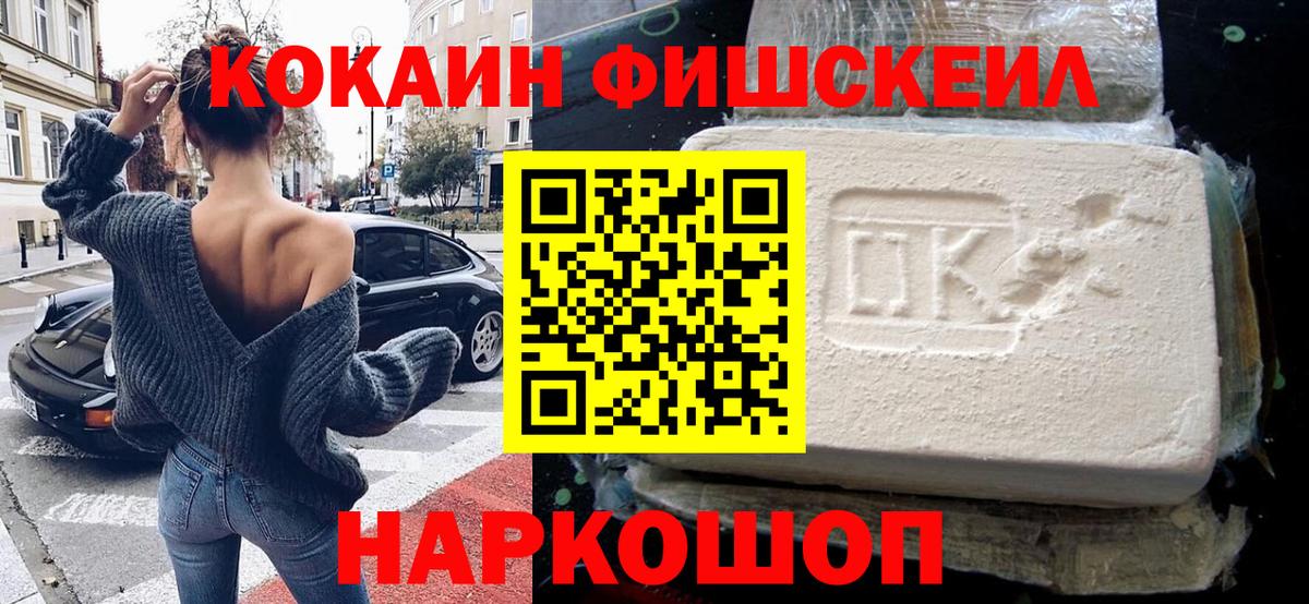 КОКАИН 98%  Вход с VPN  Cocaine 99%  Новошахтинск 