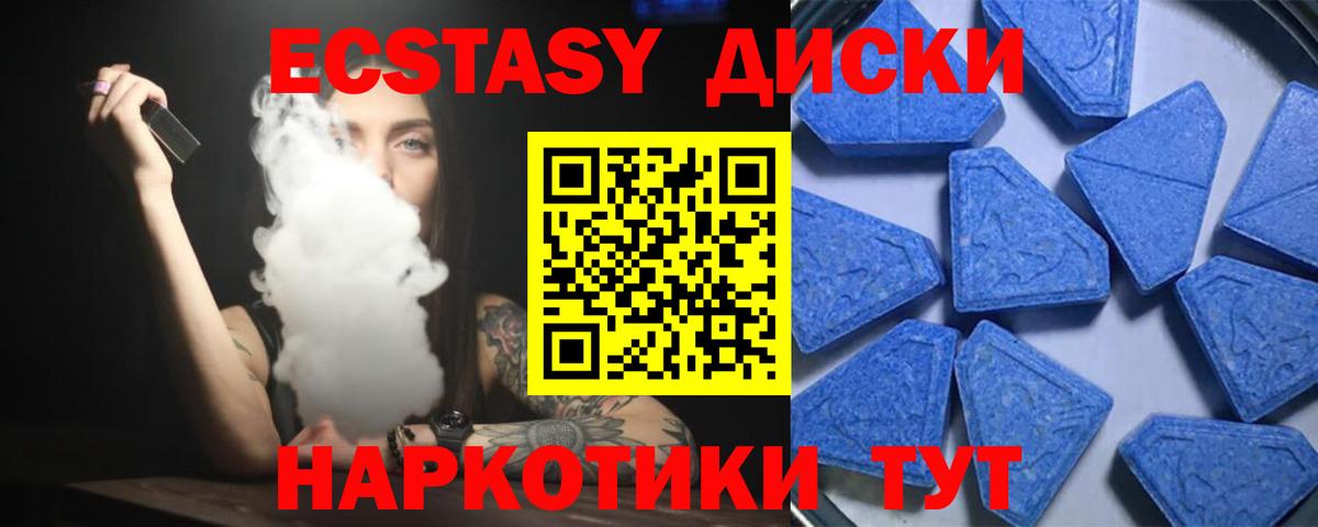 ЭКСТАЗИ 280 MDMA Новошахтинск