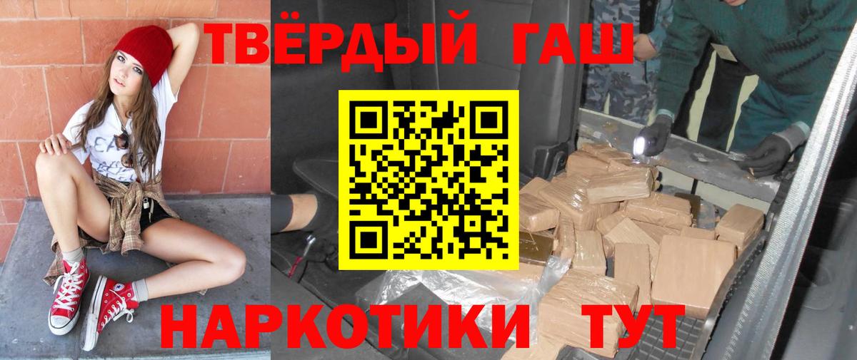 наркота  ГАШ Cannabis  Вход с VPN  Гашиш hashish  Новошахтинск 