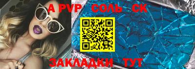 a pvp Рязань