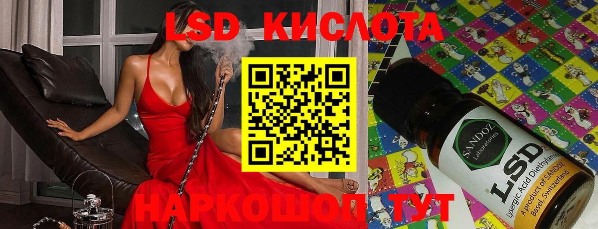 Лсд 25 экстази ecstasy  LSD-25 экстази кислота  ЛСД экстази  Вход с VPN  Новошахтинск 