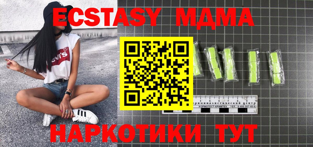 Новошахтинск  МДМА кристаллы  МДМА молли  Вход с VPN 