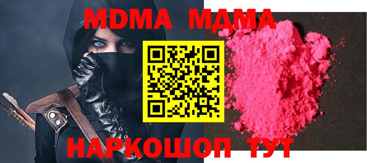 MDMA crystal Новошахтинск