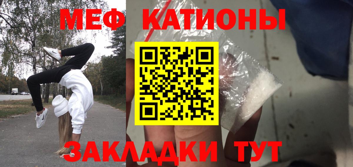 Мефедрон  цены наркотик  Мефедрон кристаллы  Новошахтинск  Меф VHQ  Вход с VPN 