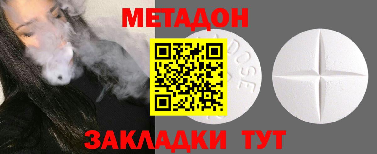 Метадон VHQ Новошахтинск