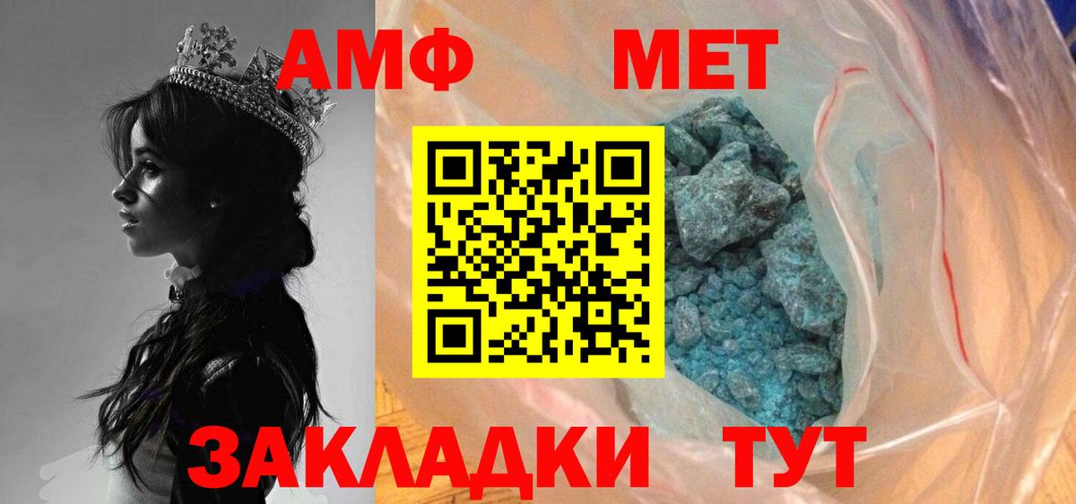 МЕТАМФЕТАМИН витя Новошахтинск