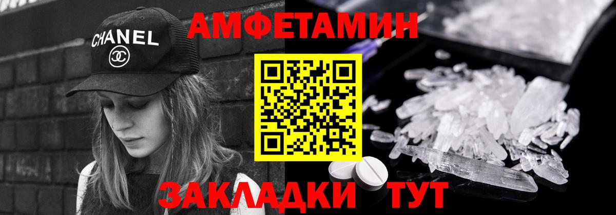 Новошахтинск  Первитин кристалл  Вход с VPN 