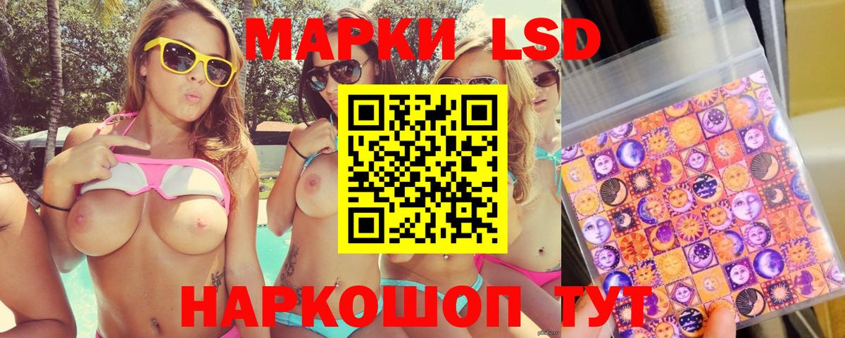 Марки N-bome 1500мкг  Марки 25I-NBOMe  Новошахтинск  Вход с VPN 